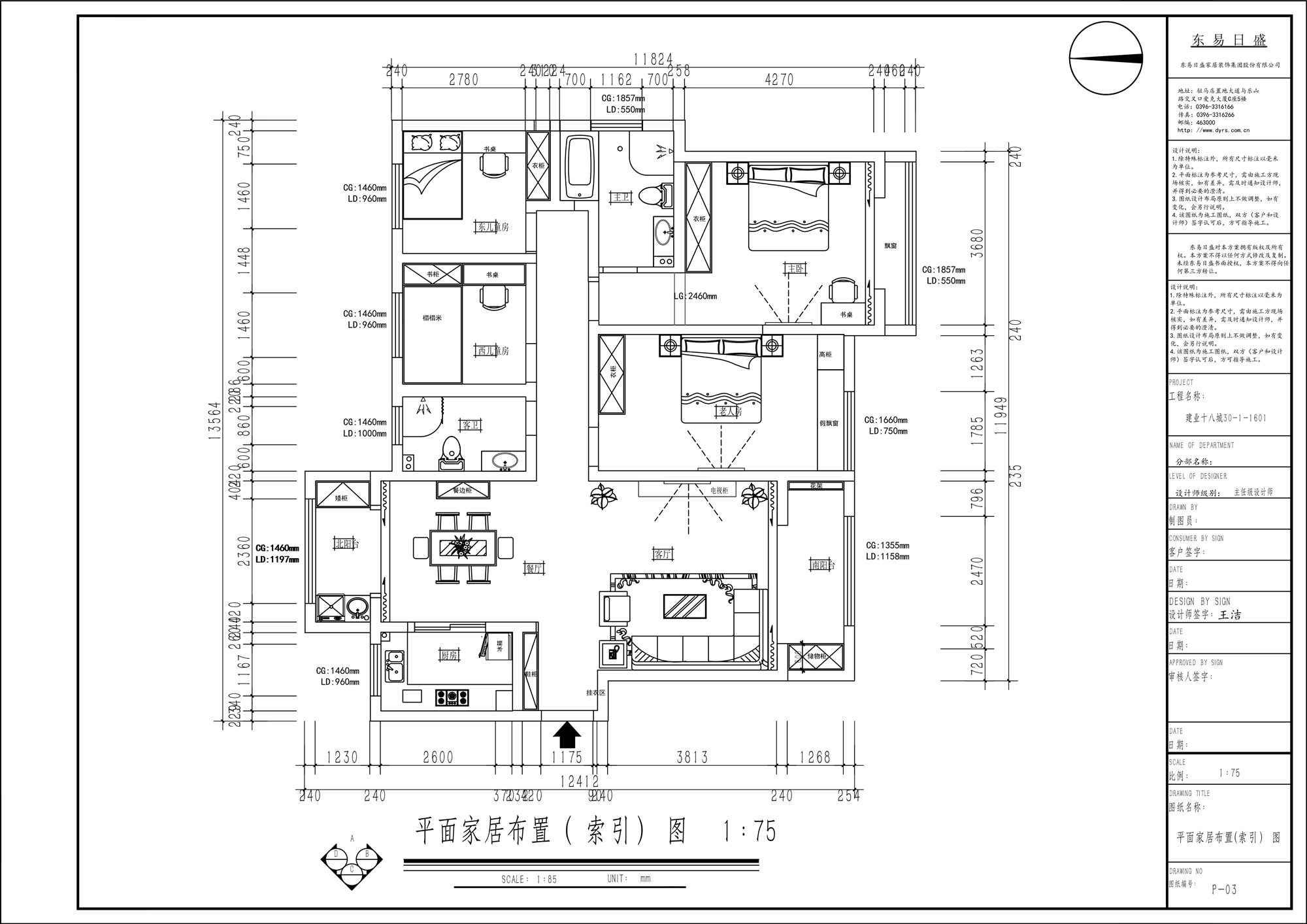 建业十八城-172平米-现代轻奢-装修效果图装修设计理念