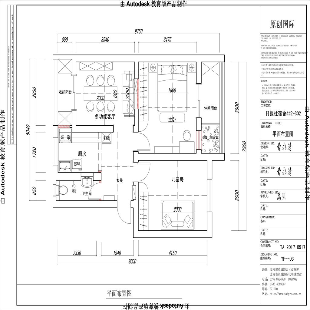 泰安日报社宿舍-现代简约-86㎡装修设计理念